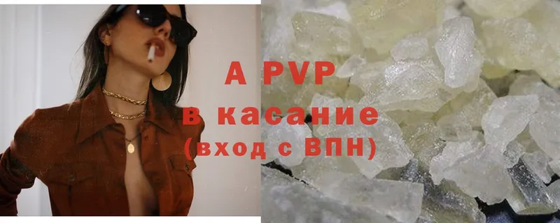 Alpha PVP СК КРИС  ОМГ ОМГ вход  Бирюсинск 